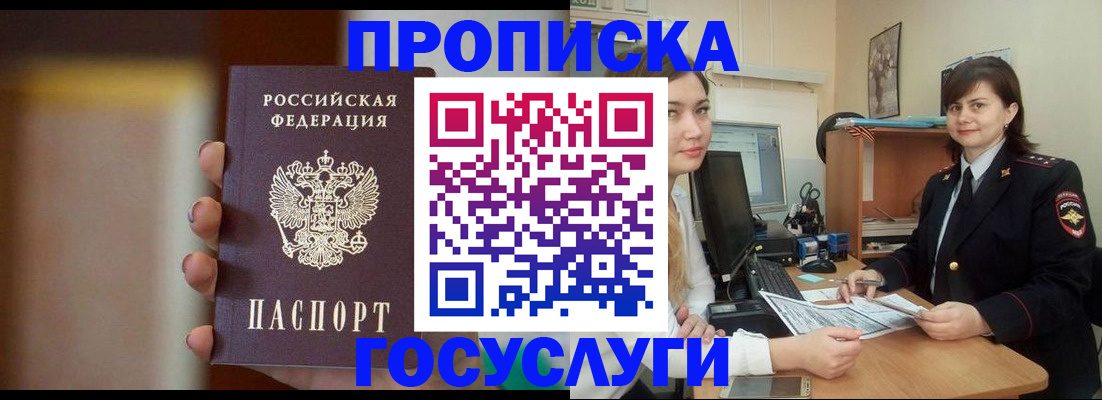 прописка для военкомата в Гусиноозёрске