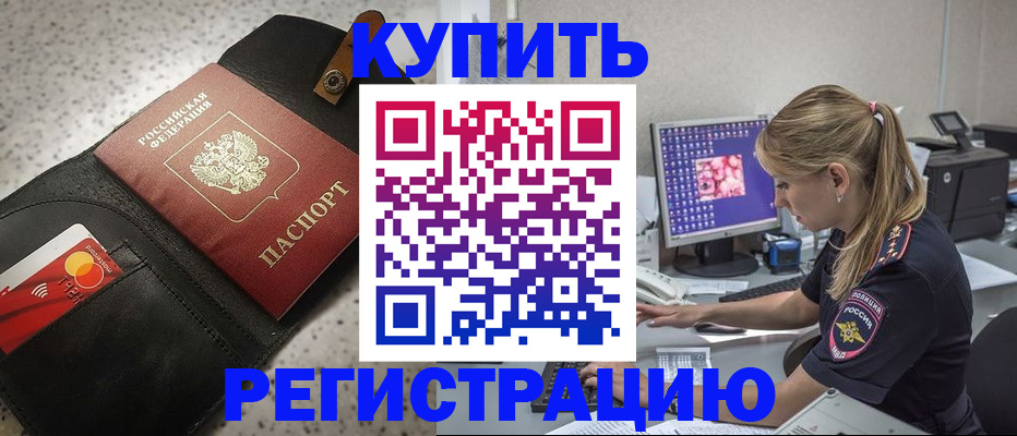 прописка иностранных граждан в Гусиноозёрске