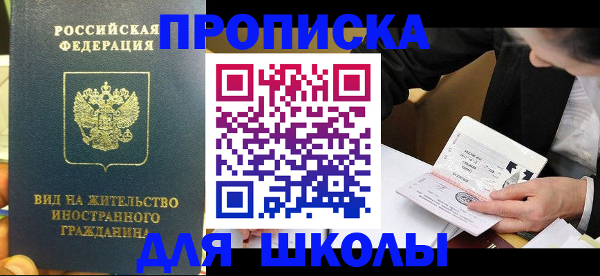 прописка для военкомата в Гусиноозёрске