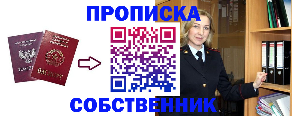 прописка поиск в Гусиноозёрске