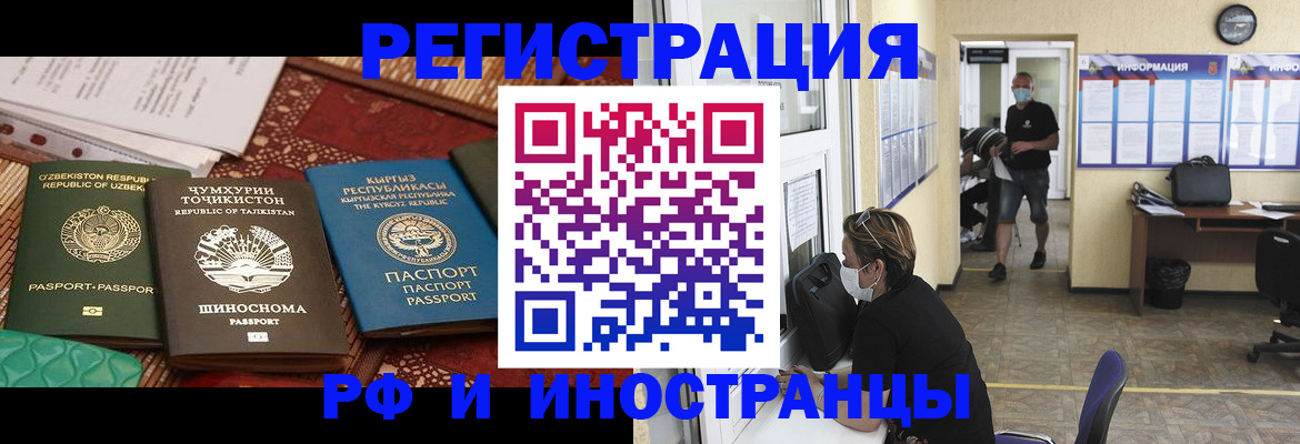 временная регистрация в квартире в Гусиноозёрске