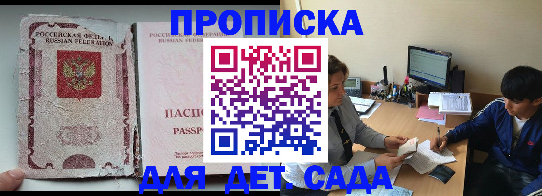 прописка для кредита в Гусиноозёрске